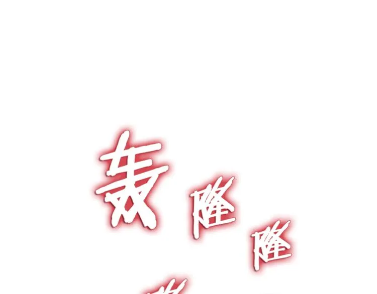 第42话 魔教团建！ 第120页