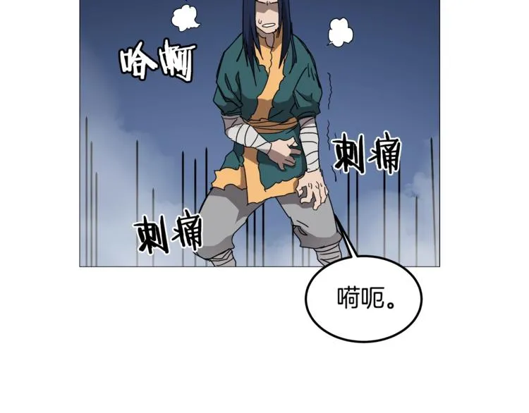 第42话 魔教团建！ 第125页