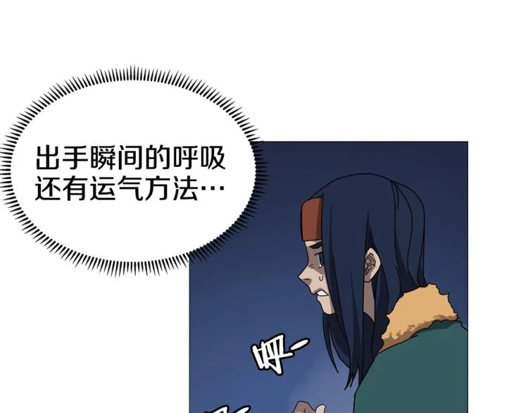 第42话 魔教团建！ 第126页
