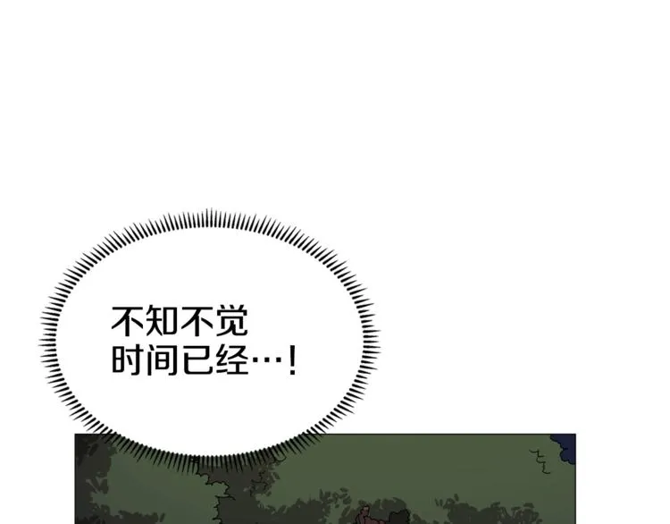 第42话 魔教团建！ 第144页