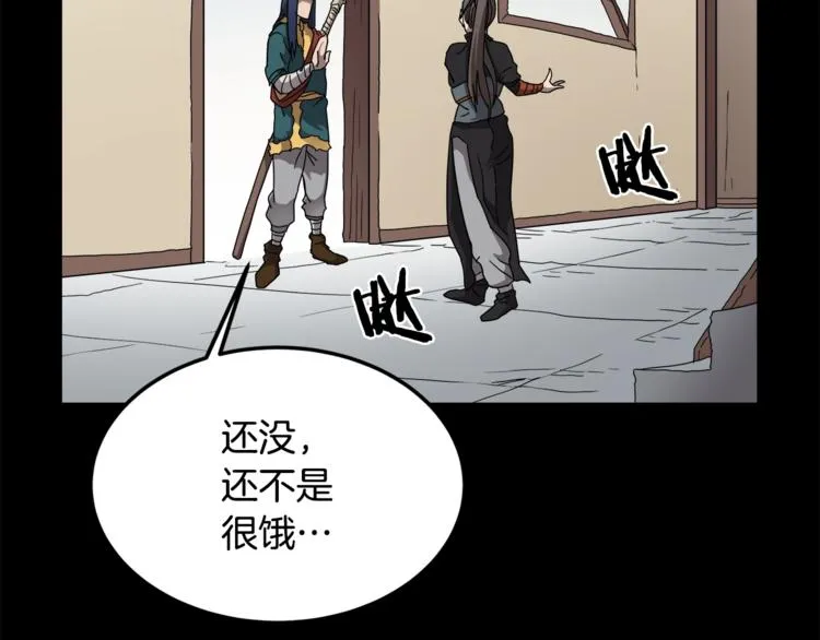第42话 魔教团建！ 第150页
