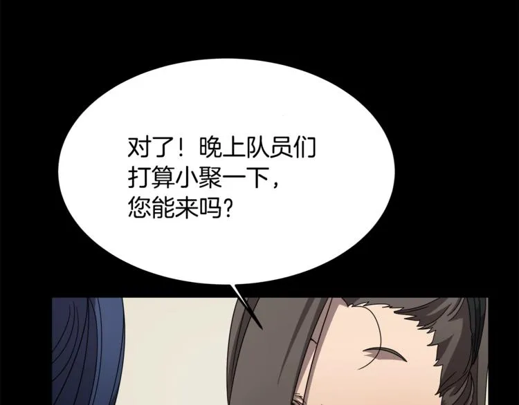 第42话 魔教团建！ 第153页