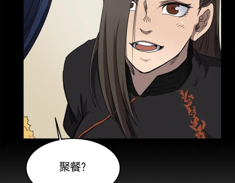 第42话 魔教团建！ 第154页