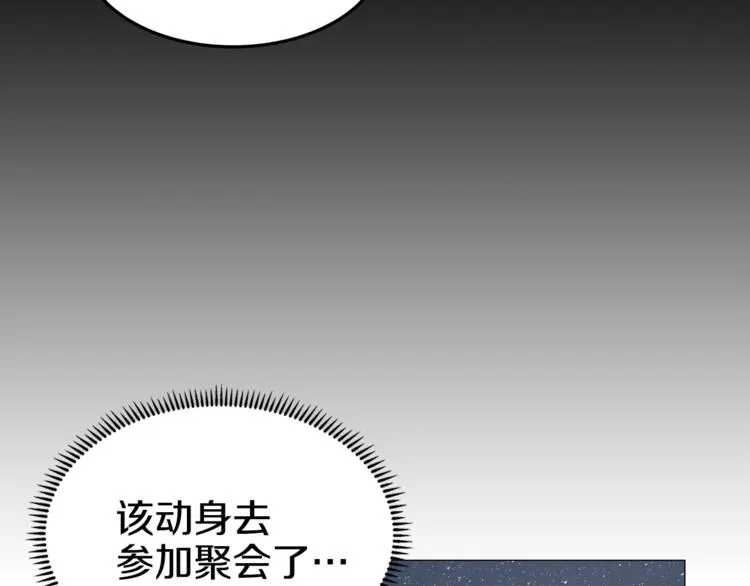 第42话 魔教团建！ 第155页