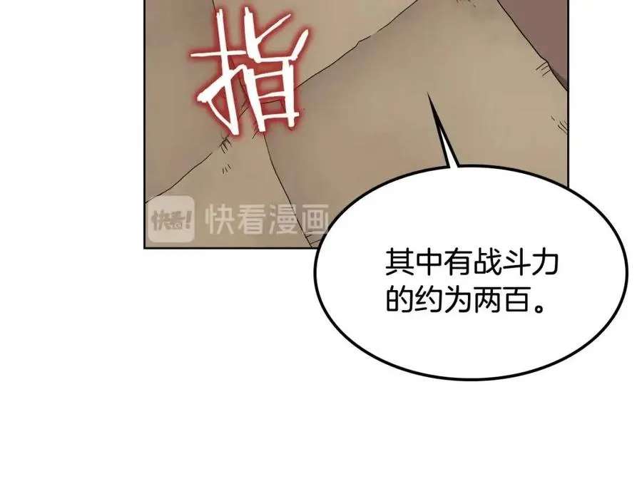 第46话 潜行突进 第5页