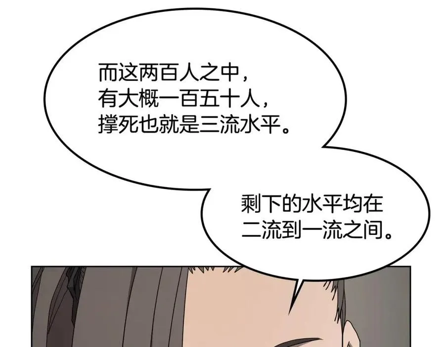 第46话 潜行突进 第6页