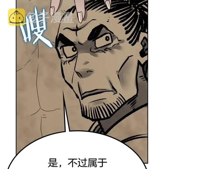 第46话 潜行突进 第12页