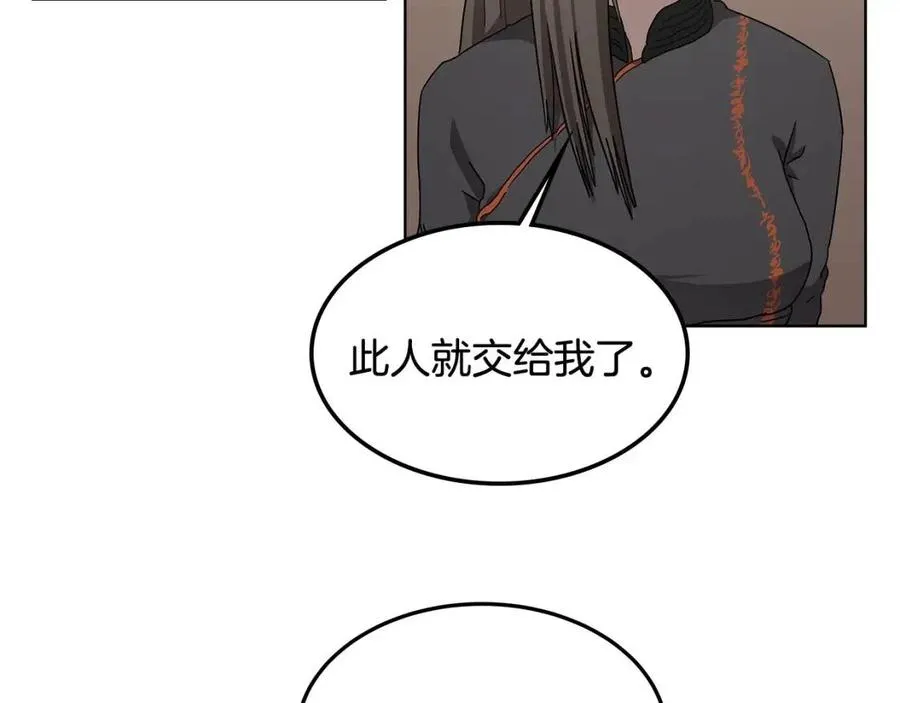 第46话 潜行突进 第18页