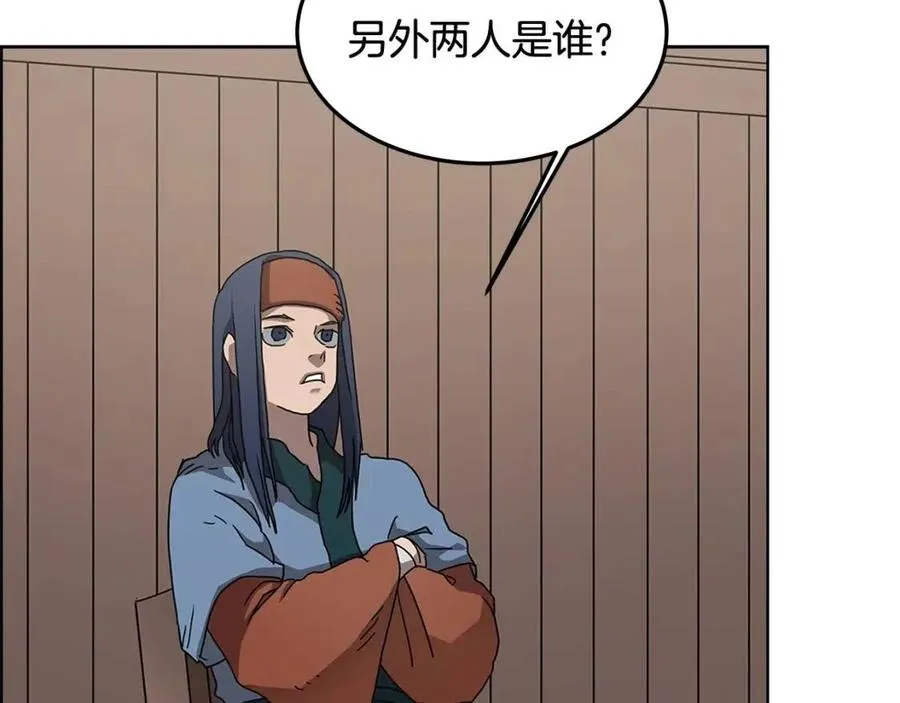 第46话 潜行突进 第19页