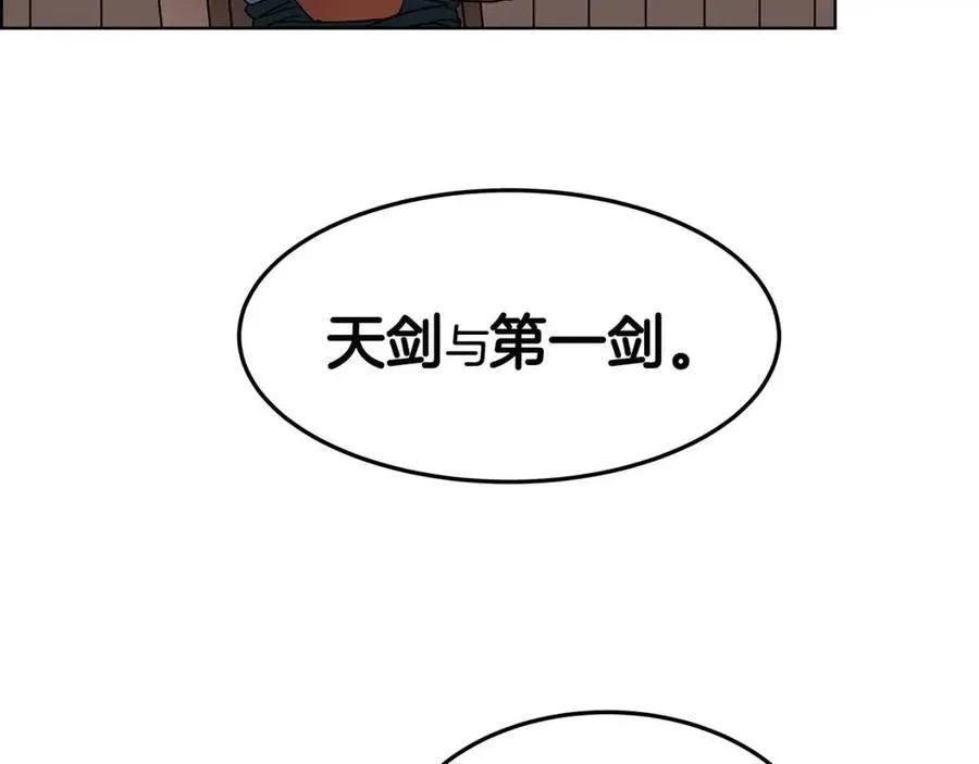 第46话 潜行突进 第20页