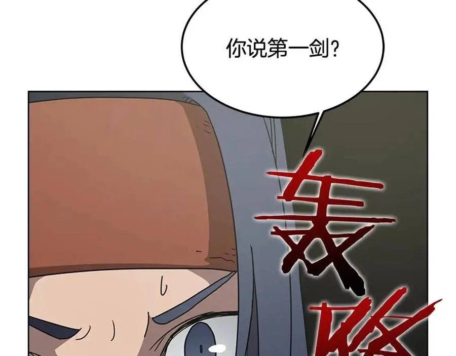 第46话 潜行突进 第21页