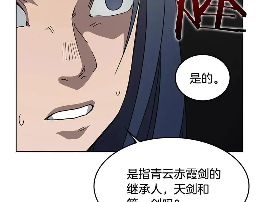 第46话 潜行突进 第22页