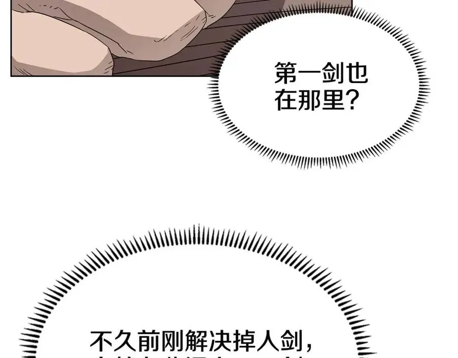 第46话 潜行突进 第24页