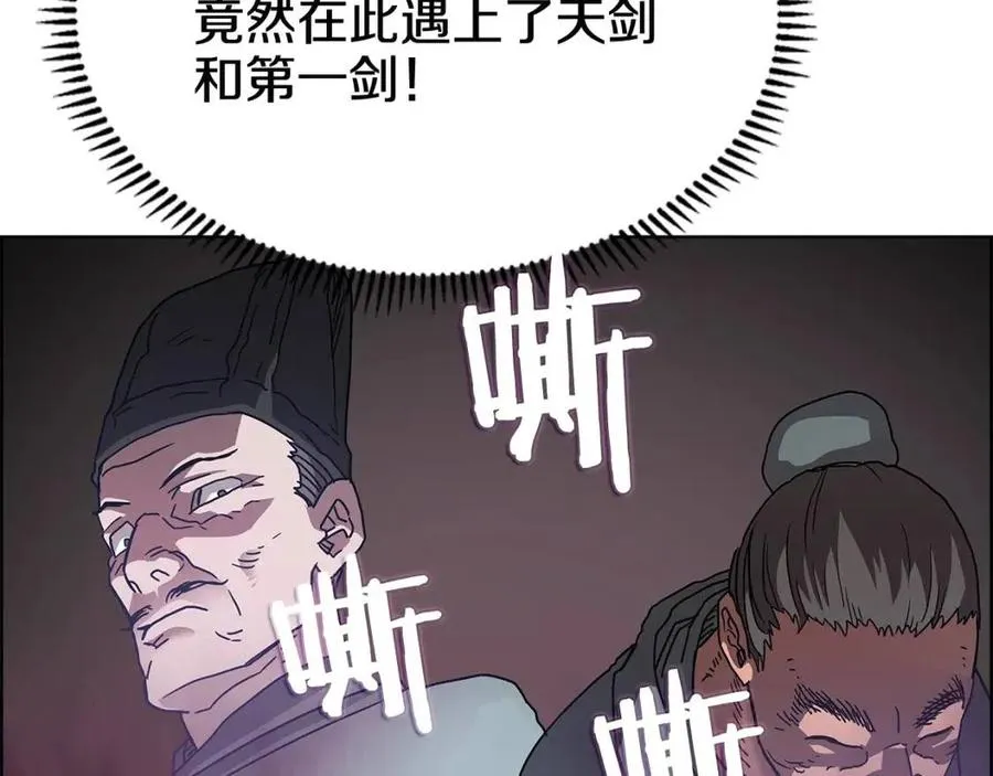 第46话 潜行突进 第25页