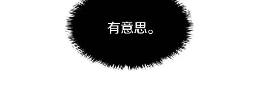 第46话 潜行突进 第27页