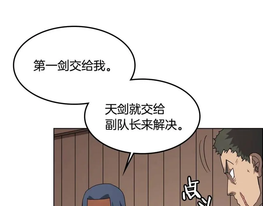 第46话 潜行突进 第28页