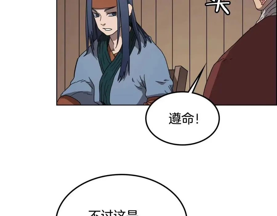 第46话 潜行突进 第29页