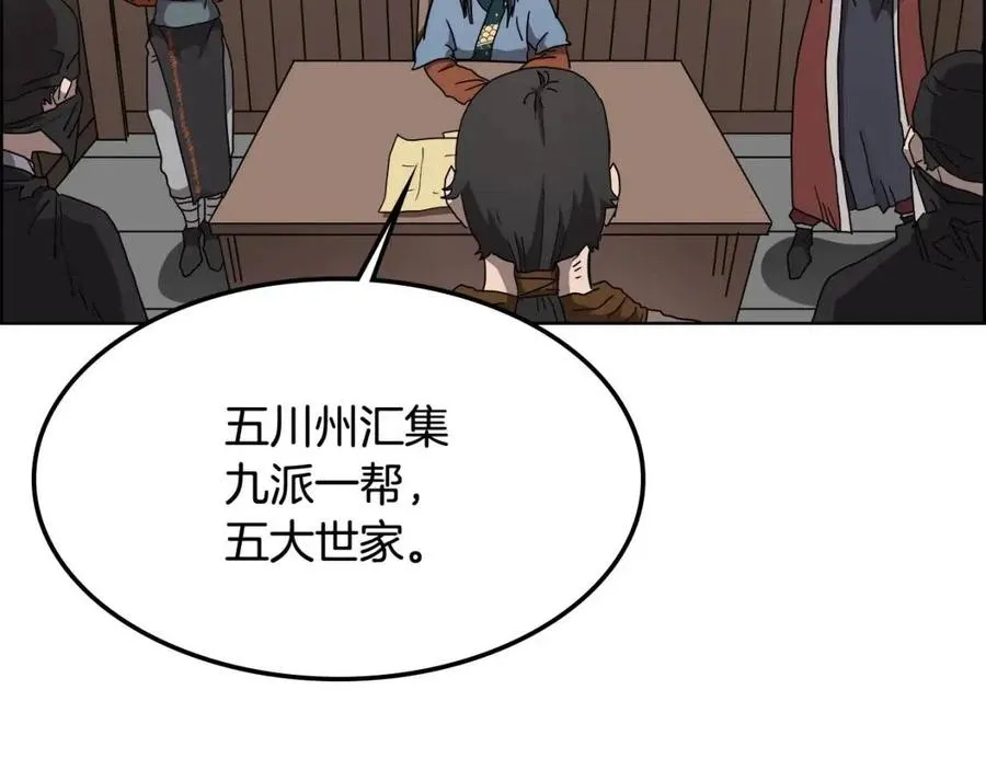第46话 潜行突进 第31页