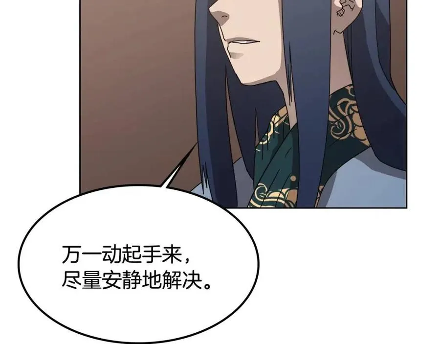 第46话 潜行突进 第33页