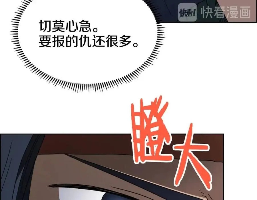 第46话 潜行突进 第36页