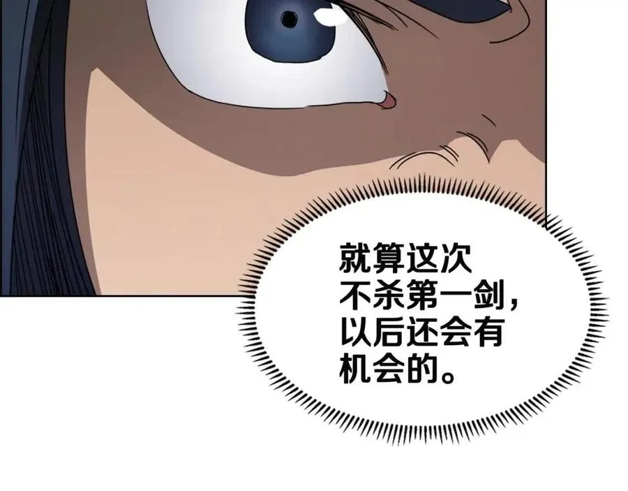 第46话 潜行突进 第37页