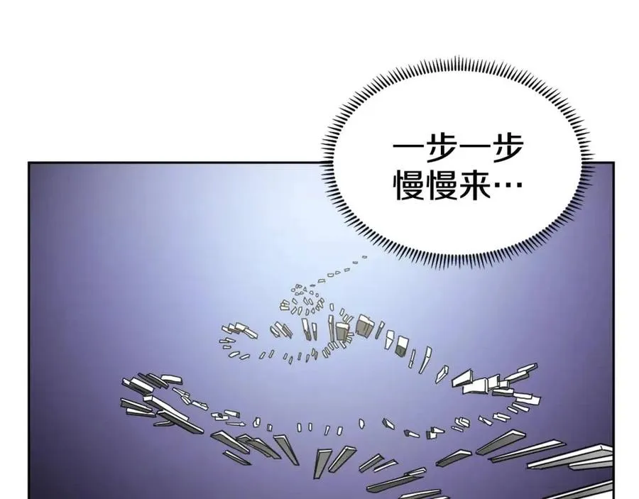 第46话 潜行突进 第38页