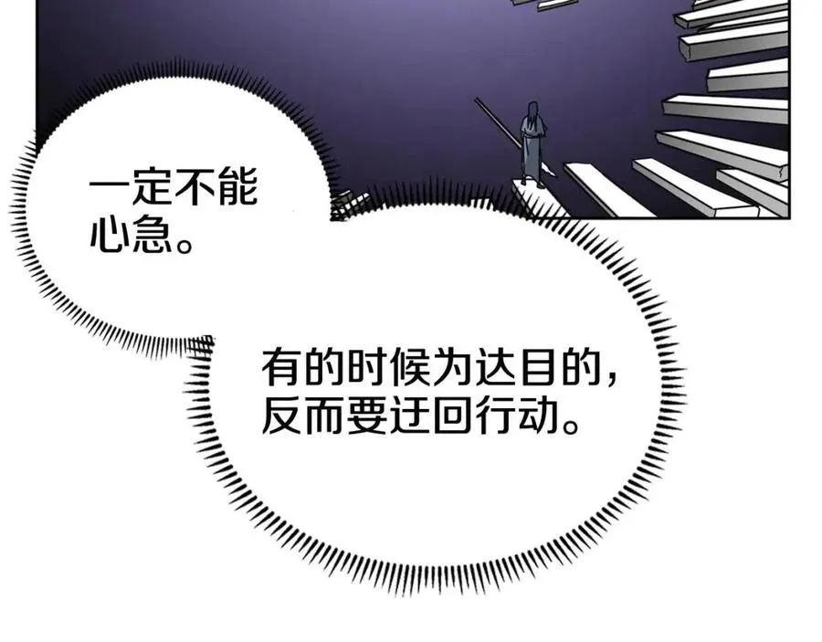 第46话 潜行突进 第39页