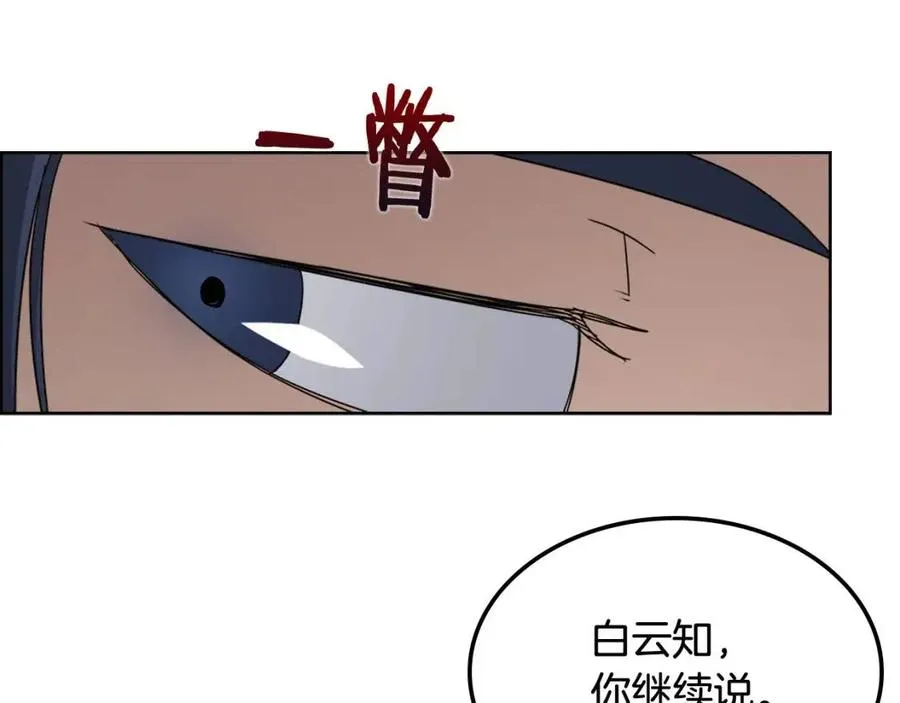 第46话 潜行突进 第40页