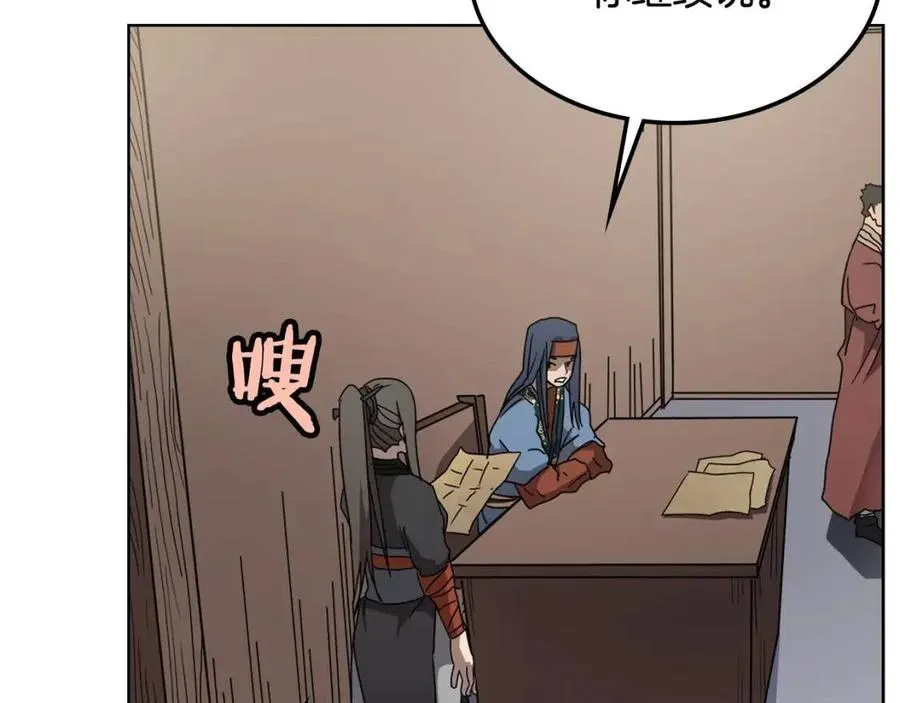 第46话 潜行突进 第41页