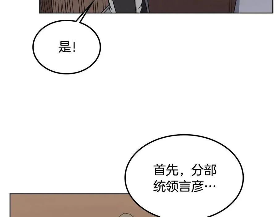 第46话 潜行突进 第42页