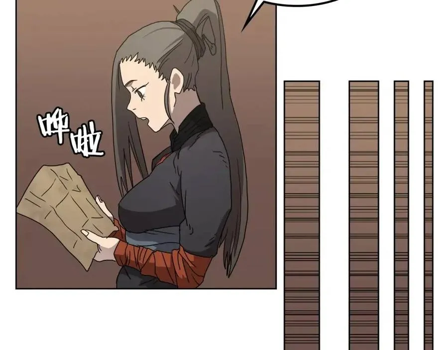 第46话 潜行突进 第43页