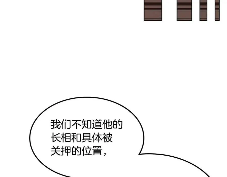 第46话 潜行突进 第44页