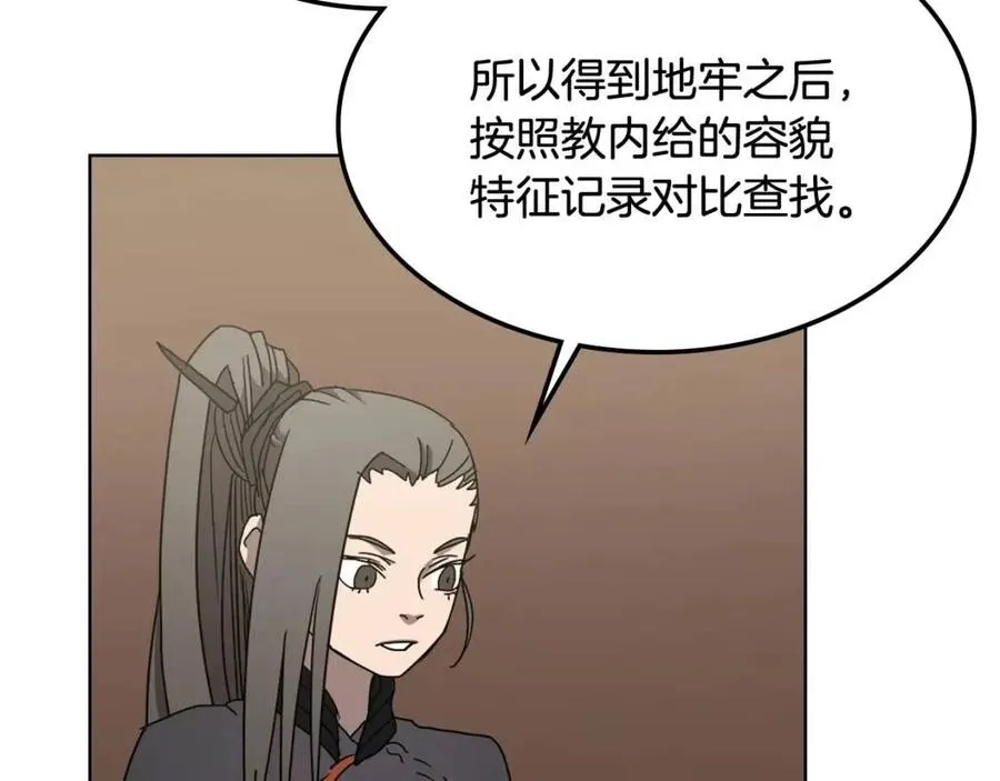 第46话 潜行突进 第45页