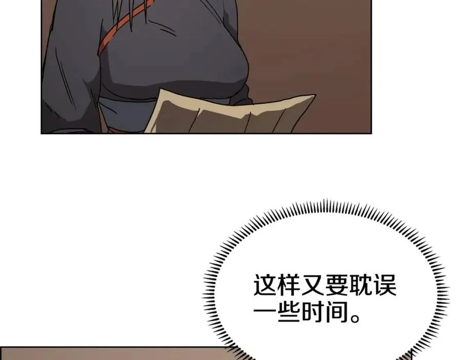 第46话 潜行突进 第46页