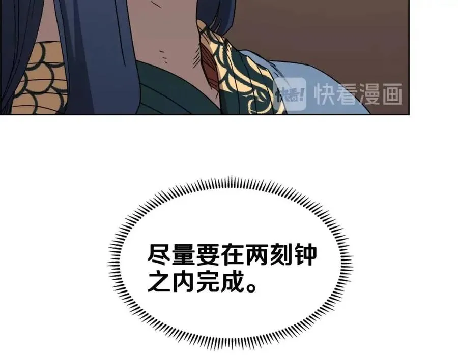 第46话 潜行突进 第48页