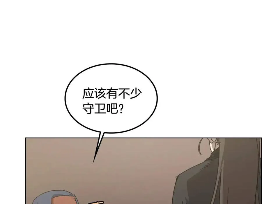 第46话 潜行突进 第50页