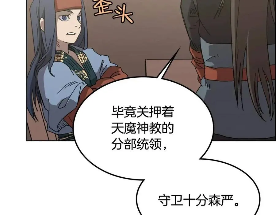 第46话 潜行突进 第51页