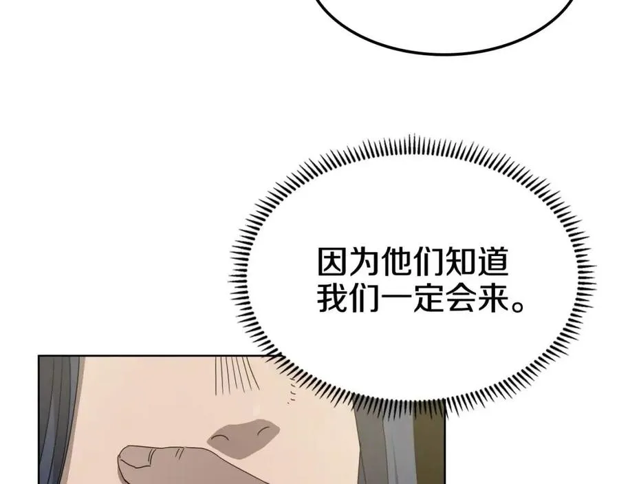 第46话 潜行突进 第52页