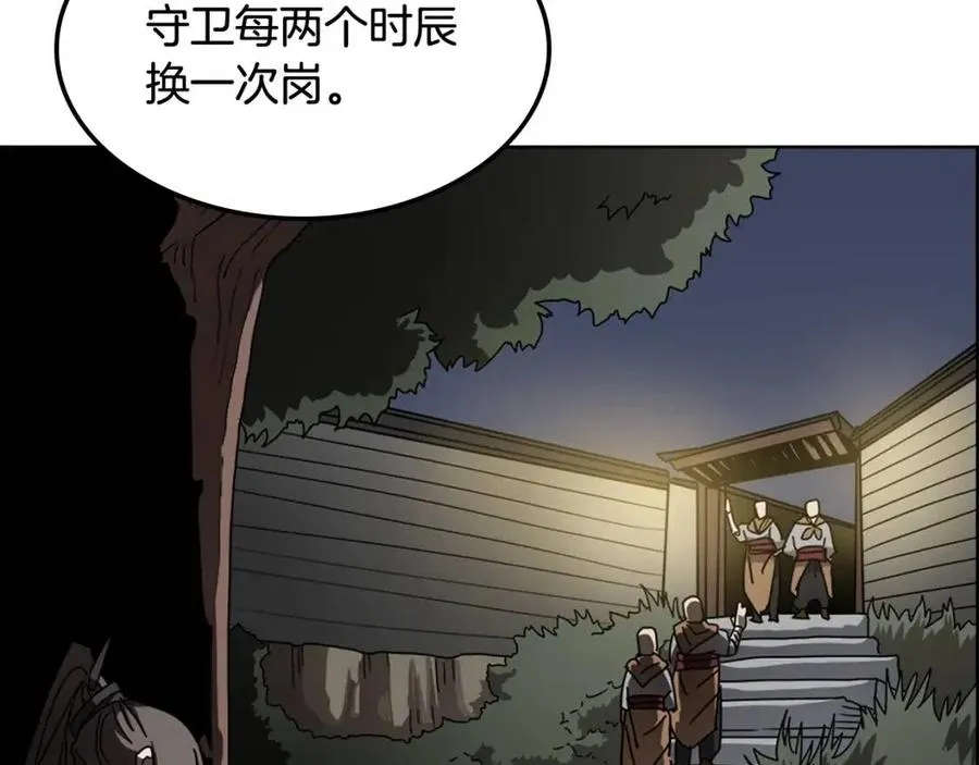 第46话 潜行突进 第54页