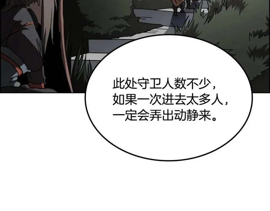 第46话 潜行突进 第55页