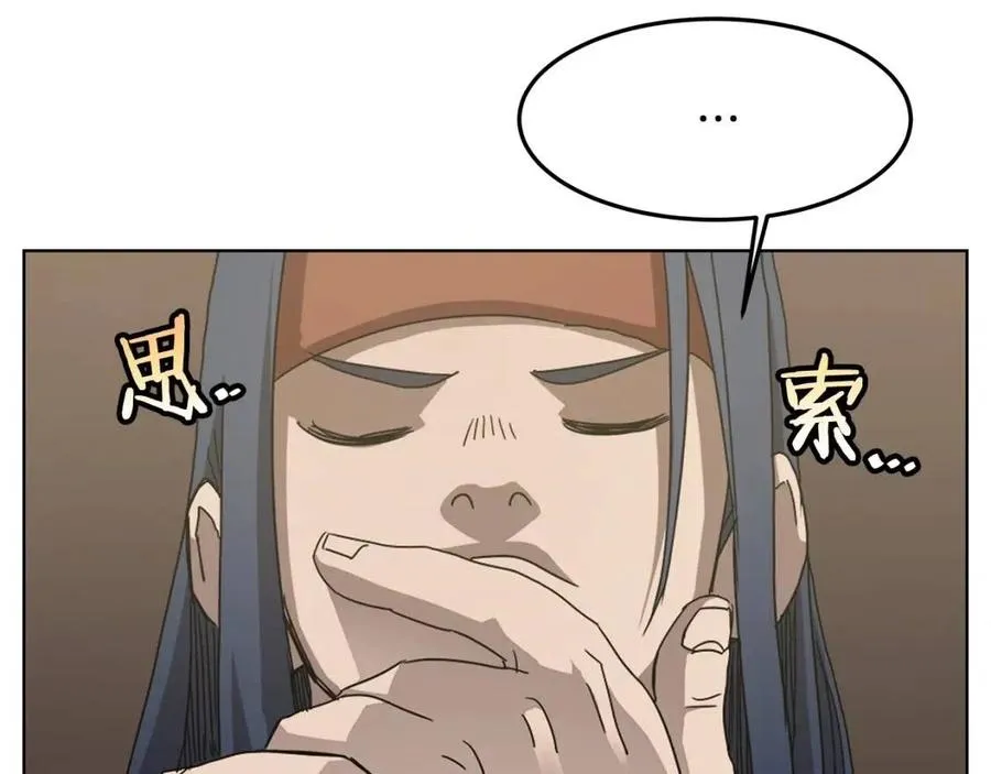 第46话 潜行突进 第56页