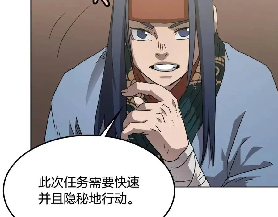 第46话 潜行突进 第58页