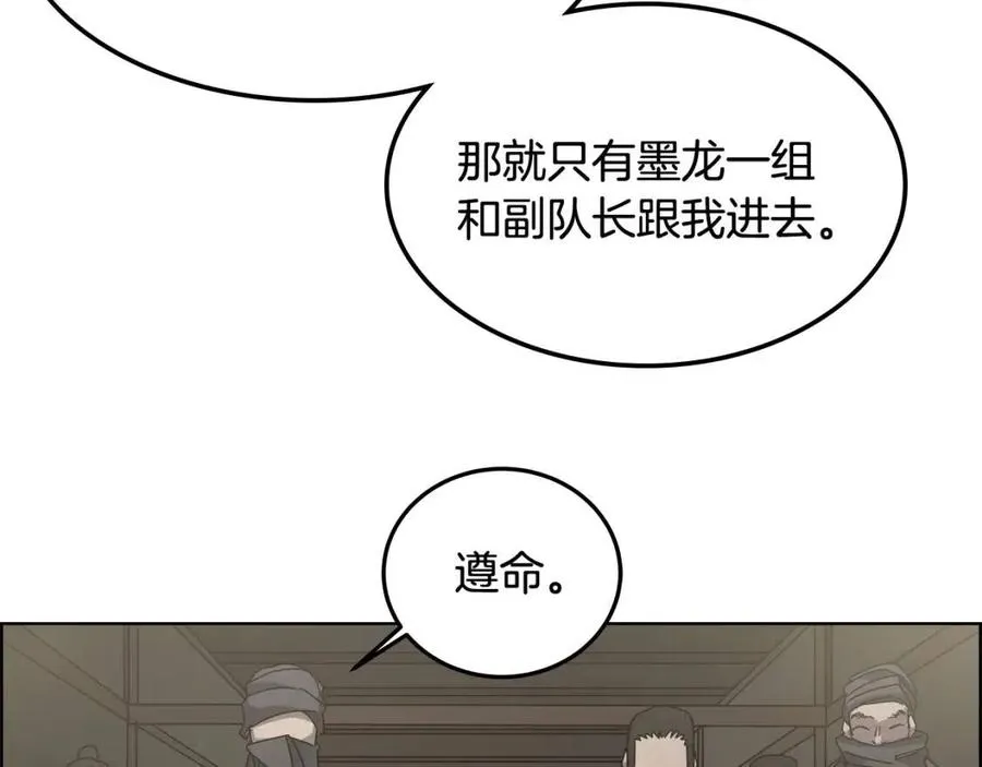 第46话 潜行突进 第59页