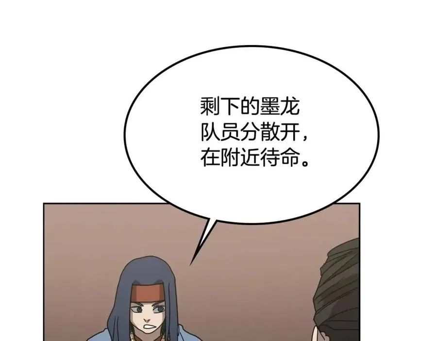 第46话 潜行突进 第61页