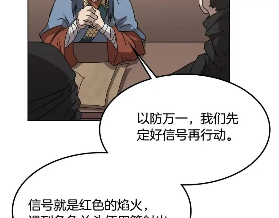 第46话 潜行突进 第62页