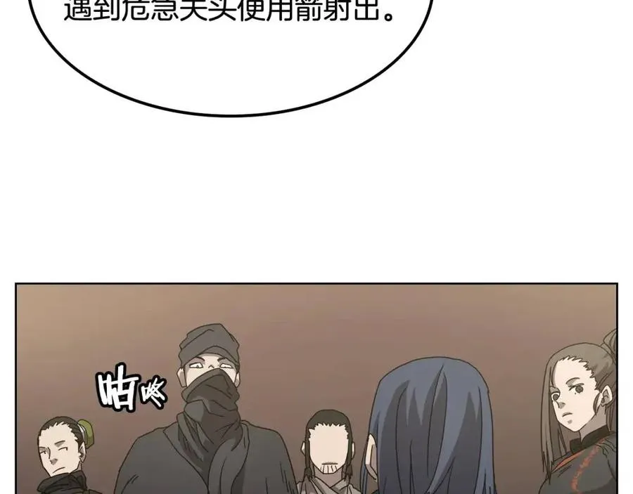 第46话 潜行突进 第63页