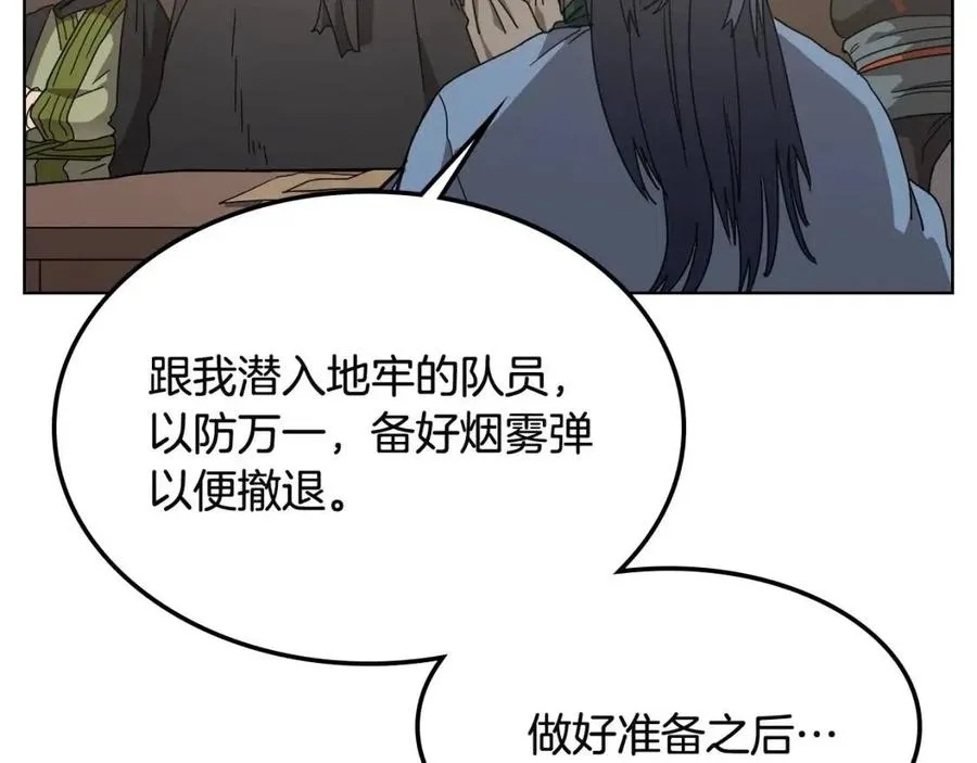 第46话 潜行突进 第64页