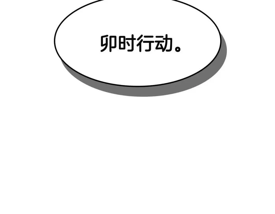 第46话 潜行突进 第67页
