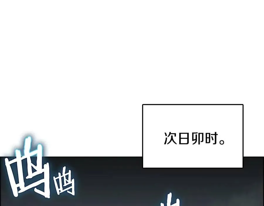 第46话 潜行突进 第68页