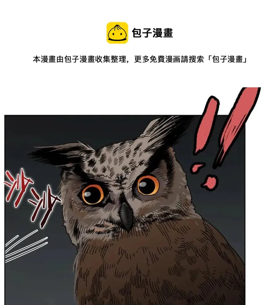 第46话 潜行突进 第70页